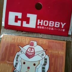 ガンプラのパーツの画像