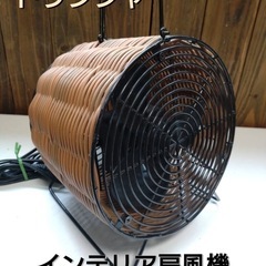 ドウシシャ　インテリア扇風機