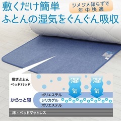 【決まりました】西川　からっと寝　セミダブルサイズ　110×180cmの画像