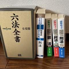 司法試験用参考書