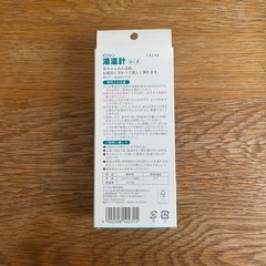 ピジョン　湯温計の画像
