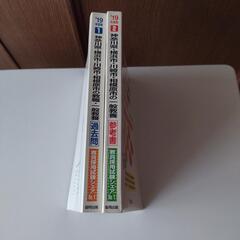 教採　神奈川県　横浜市　川崎市　相模原市　過去問　参考書　2019年度版の画像