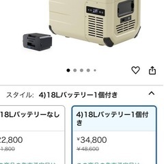 イーノウ車載用冷蔵庫18L【バッテリー付】