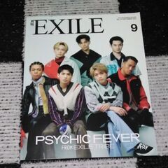 EXILE　TRIBE　雑誌おまとめ