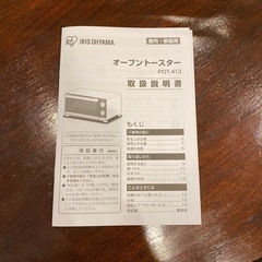 アイリスオーヤマ　オーブントースター4枚焼き［ジャンク品］の画像