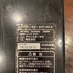 アイリスオーヤマ　オーブントースター4枚焼き［ジャンク品］の画像