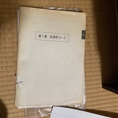 昭和レトロ　和文タイプライターの画像
