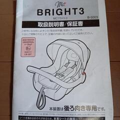 西松屋、ベビーシート