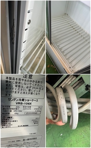サンデン冷蔵ショーケース 2010年 194L