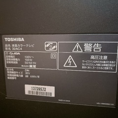 REGZA テレビの画像