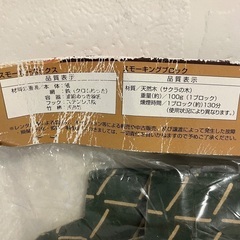 キャプテンスタッグ　BBQ用　燻製　ログハウススモーカー・ブロックセットの画像