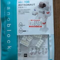 【中古】組立ブロック　値下げしました！の画像