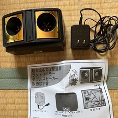 超音波ネズミ撃退器