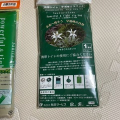 携帯トイレの画像