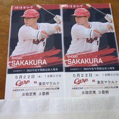 5月22日木曜日広島東洋カープ対東京ヤクルトスワローズ