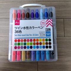 36色ツインカラーペン
