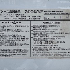 スチール製引き出し棚の画像