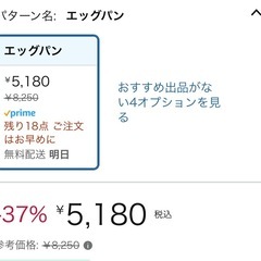新品 マイヤー(Meyer) フライパン 「マキシム エスエス エッグパン 18cm」 の画像