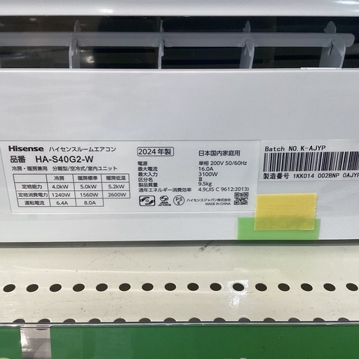 【トレファク神戸南店】Hisenseのルームエアコンです!! 【取りに来られる方限定】