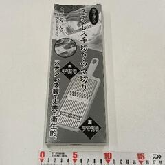 0510-242 ステンレスすり器