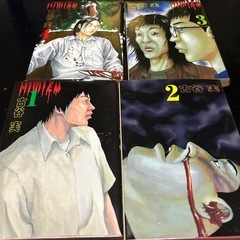古谷実 ヒミズと稲作