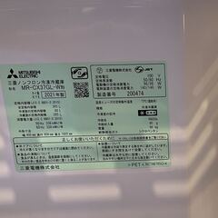 【直接引き渡し限定】三菱ノンフロン冷凍冷蔵庫 の画像