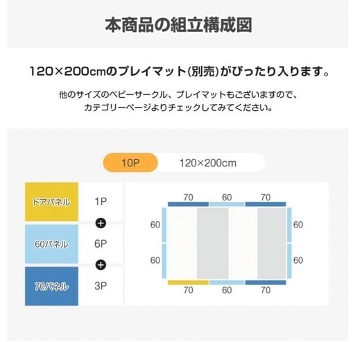 (本日11日20%オフ)a-nuri　ベビーサークル