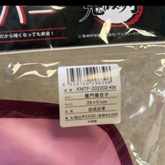 ランドセル用カバー　鬼滅の刃の画像