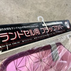 ランドセル用カバー　鬼滅の刃の画像