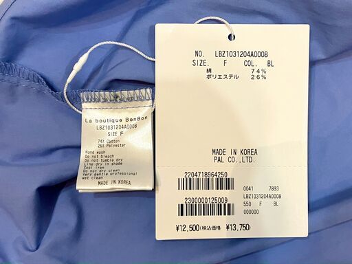La boutique BonBon クロップドシャツ サイズ F シャツ レディース 衣類 女性 服 タグ付き 未使用 LBZ103