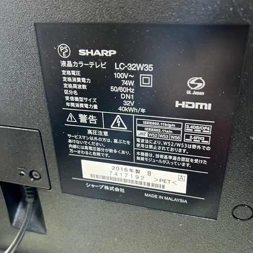 シャープ 32V型 AQUOS ハイビジョン 液晶テレビ ブラック LC-32W35-B