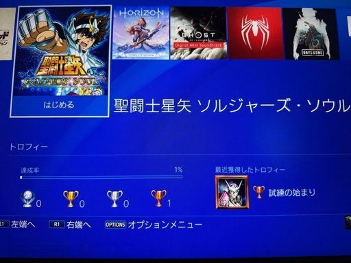 PS4 PRO ジェットブラック1TB
