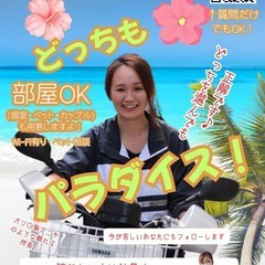 ⭐️NEW OPEN❗️⭐️住み込みで給料ガッツリ使えます⭐️業界No1のグループ店舗数🌟配達パートナー募集🌟アルバイト募集😊24h受付🌟の画像