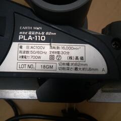 電動カンナの画像