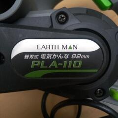 電動カンナの画像