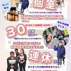 ⭐️住み込みだから給料ガッツリ使えます⭐️未経験者活躍中♪収入を増やしたい中高年シニア、主婦パートも活躍中⭐️の画像