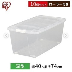 衣装収納ケース譲っていただきたいです🙇‍♂️60〜70cm×40...