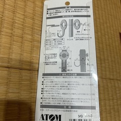 フェンスハンガーの画像