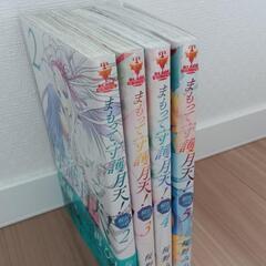 良品　守って守護月天　2〜5巻