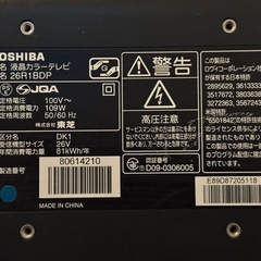 【無料】テレビ　東芝 REGZA 26R1BDP [26インチ]の画像