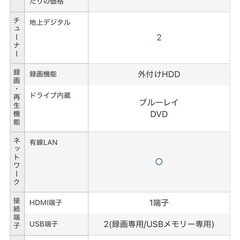 【無料】テレビ　東芝 REGZA 26R1BDP [26インチ]の画像