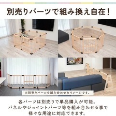 木製ベビーゲートの画像