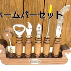 ホームバーセット