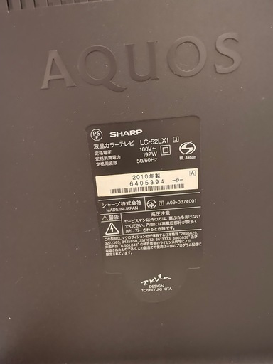 AQUOS    世界の亀山ブランド
60？型　TV