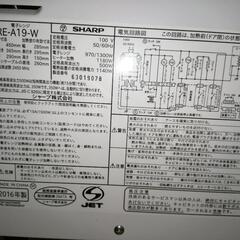 SHARP オーブンレンジ 2016年製の画像