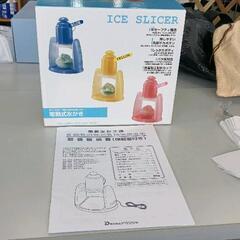 0510-223 電気氷かき器の画像
