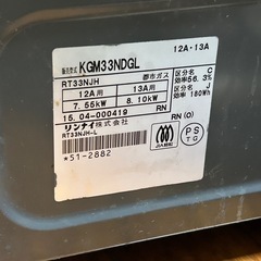 リンナイガスコンロ無料！の画像