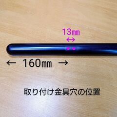 屋内用 手すり棒／直径3.1cm✕長さ45cm １本／ダークブラウン♻️中古品の画像