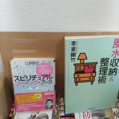 中古　本　2冊