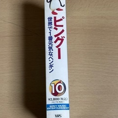 ピングー　世界で一番元気なペンギン⑨⑩の画像
